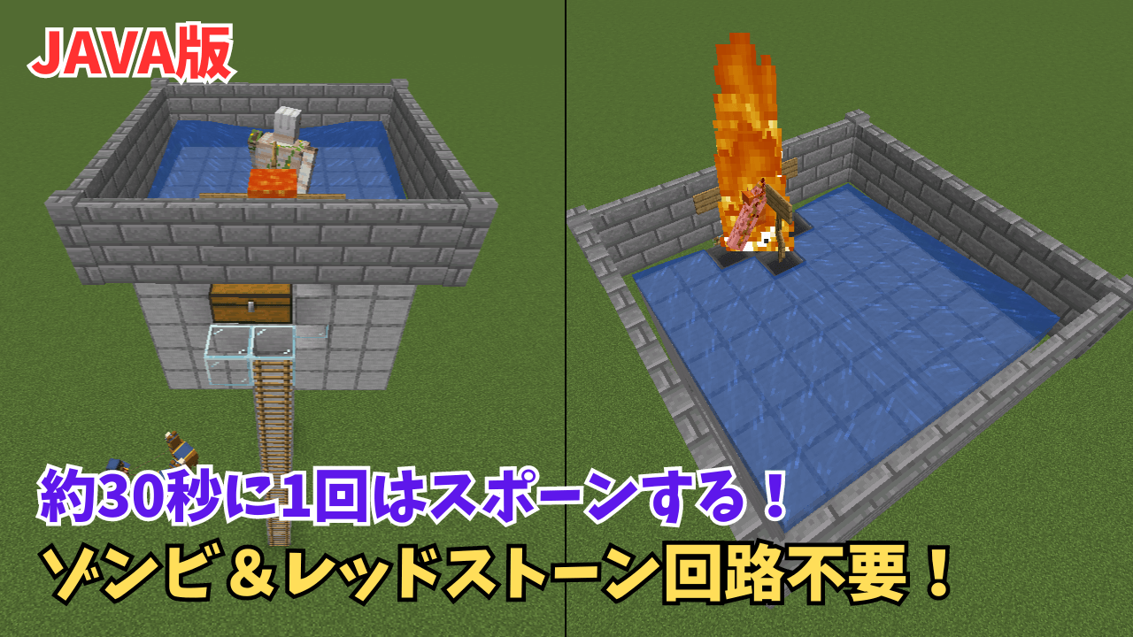 【マイクラJAVA/1.20対応】アイアンゴーレムトラップの作り方を紹介！高効率でゾンビとレッドストーン回路不要